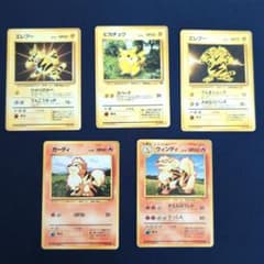 ポケモンカードセット エレブー ピカチュウ ガーディ ウィンディのサムネイル