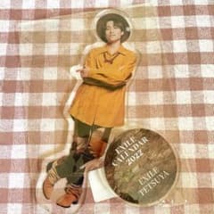 EXILE TETSUYA ビッグアクリルスタンド　アクスタのサムネイル