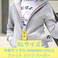 木梨サイクル ファットジップパーカー サイズM 木梨サイクル KINASHI CYCLE ファット ジップ パーカー - メルカリ