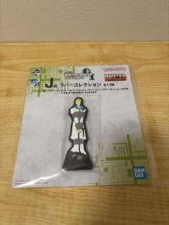 一番くじ HUNTER×HUNTER J賞 ラバーコレクションのサムネイル