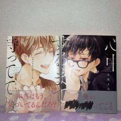 心中するまで、待っててね(上・下巻セット)のサムネイル