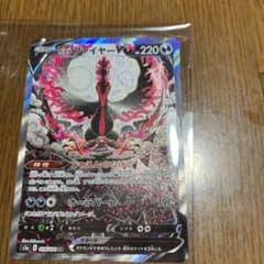 ガルフファイヤーのサムネイル