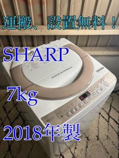 【大阪府無料配達】 SHARP 洗濯機　ES-KS70U-N R-213のサムネイル