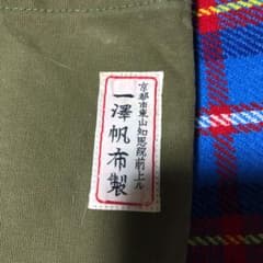 一澤帆布製のトートバッグのサムネイル