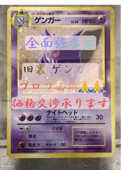 引退品】ナツメのゴーストLV.29 : 旧裏 [PMCG No.093] | Shop at