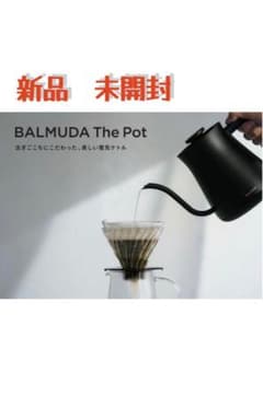 【未開封】BALMUDA（バルミューダ）THE Pot  0.6L Blackのサムネイル