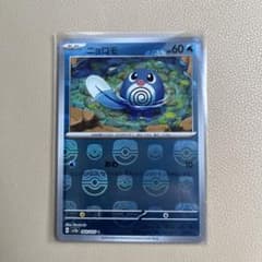 ポケモンカード 151 ニョロモ マスターボールミラーのサムネイル