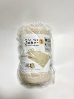 ニトリ カバーリング 3点セット シングル ベージュ 布団カバーのサムネイル