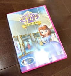 ちいさなプリンセス ソフィア/まほうのおもてなし　Disneyのサムネイル