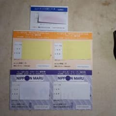 商船三井　株主優待券　全5枚 ¥900 (税込) 送料込みのサムネイル