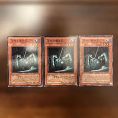 沼地の魔神王 ノーマル 3枚セット