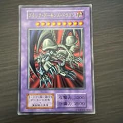 遊戯王 ブラック・デーモンズ・ドラゴンのサムネイル