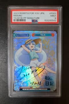 Reバース 転スラ日記 リムル PP サイン PSA9 Reバース 転スラ日記 リムル PP サイン PSA9 - メルカリ