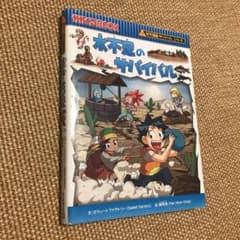 水不足のサバイバル 通巻 55のサムネイル