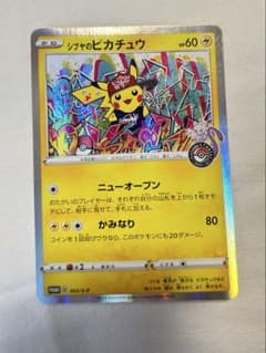 シブヤのピカチュウ 002/S-P ポケモンカード プロモ - メルカリ