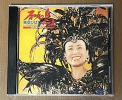 美空ひばり 不死鳥 In TOKYO DOME DVD - メルカリ