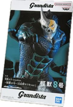怪獣8号　日比野カフカ フィギュア Grandista