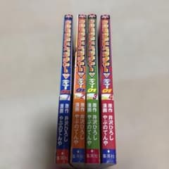 デジモンアドベンチャー Vテイマー01 全巻セット デジモンアドベンチャーVテイマー01 4冊セット - メルカリ