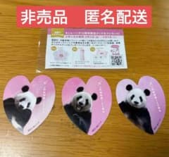 非売品】上野動物園140周年シンシン リーリー シャンシャン ステッカー