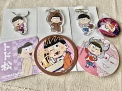 おそ松さん トド松 アクリルキーホルダー コースター グッズセットのサムネイル