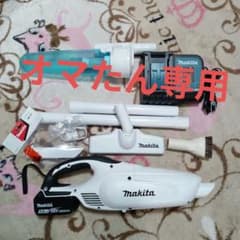 マキタ18V充電式クリーナ CL182FD純正バッテリー 充電器 サイクロン付