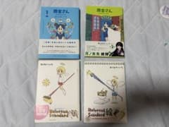 あらゐけいいち 漫画 4冊セット　初版本ありのサムネイル
