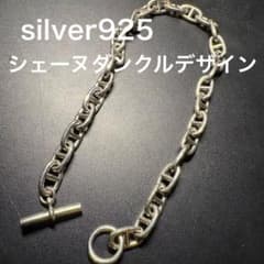 L*a様 シェーヌダンクルデザイン ネックレスのサムネイル