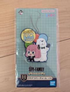 Ichiban Kuji SPY×FAMILY Prize H: Clear Rubber Charm