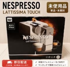 未使用品】NESPRESSO ラティシマタッチプラス F521-WH-W 新品 - メルカリ