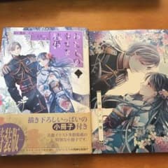 わたしの幸せな結婚 2のサムネイル