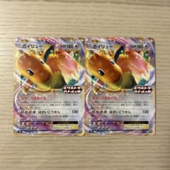 ポケモンカード カイリューEX XY エクストラバトルの日 プロモカード