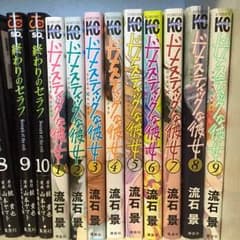 ドメスティックな彼女 全巻のサムネイル