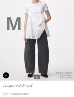 GU バレルレッグジーンズ デニムパンツ ダークグレー Mサイズのサムネイル