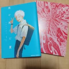 光が死んだ夏 1.2巻セットのサムネイル