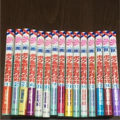 ボクを包む月の光☆全巻！送料無料！のサムネイル