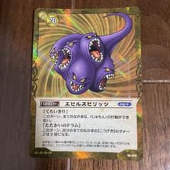 ドラゴンクエスト TCG エビルスピリッツ スーパーレア - メルカリ