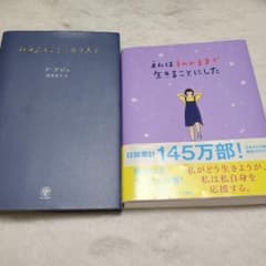 私は私のままで生きることにした　花を見るように君を見る　2冊セットのサムネイル