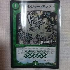 トレジャー・マップ DCのサムネイル