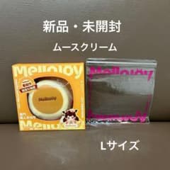 新品未開封】Mellojoyメロジョイ スフレ Lサイズ ムースクリーム㉟