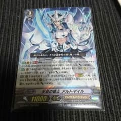 天命の騎士アルトマイルのサムネイル