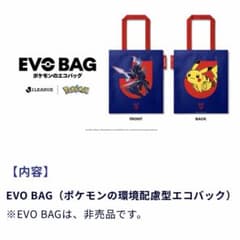 FC東京 ポケモン EVO BAG エコバッグのサムネイル