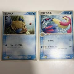 ヒンバス ミロカロス PCG ギフトボックス エメラルドver. ポケカ