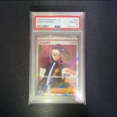 PSA10】ボスの指令 カラスバ SR仕様760/742 スタートデッキ100 - メルカリ