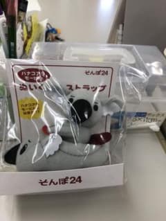損保24 ハナコアラ ストラップ2点のサムネイル