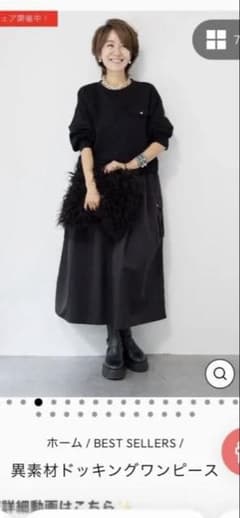 PLUS OTO.HA 異素材ドッキングワンピース ブラック 新品未使用