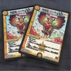 時間龍 ロッキンスターのサムネイル