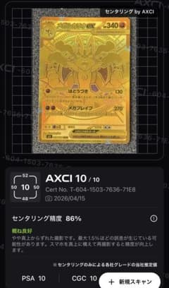 ポケカ】【メガブレイブ】メガルカリオex MURはなぜ高い？価格比較