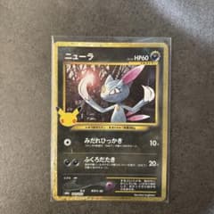 ニューラ 30th MEGA 拡張パック 30th CELEBRATION キ…のサムネイル