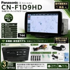 パナソニック ストラーダ CN-F1D9HD 9型 美品 - メルカリ