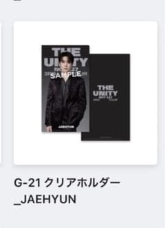 NCT127 THE UNITY ランダムトイ　⭐︎ジェヒョンのサムネイル